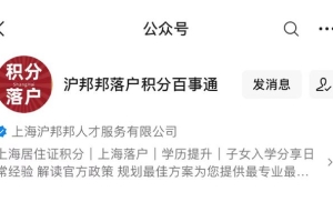 2022年上海落户最新最全政策，条件再次放宽！上海落户指南！