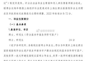 2022年上海最新人才落户政策，应届硕士毕业生直接落户！
