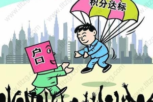 2019上海积分入户细则是什么？上海户口申请条件有哪些 ？