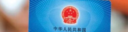 5种最重要的证件深圳补办方法 社保卡+驾驶证+护照+身份证