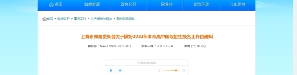 父母是上海居住证的非沪籍小孩可以在上海高考吗？