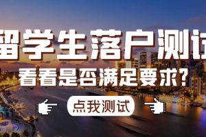 2022上海落户｜留学生落户上海注意事项，90％的留学生都需要看的这5点后优雅落户上海！