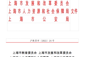 【重磅】上海高校MBA全日制可直接落户，符合基本条件即可，无需打72分