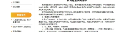 办理上海居住证积分，只需七步！附2022年最新办理积分流程！