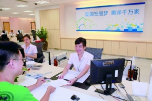 深圳市公积金中心全面提升服务质量 超95%公积金个人业务网上办