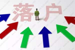 2021年上海落户方式盘点；这六种方式总有一个适合你！