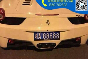 2022年上海户口人新旧车上外地牌照湖南长沙【湘A车牌】