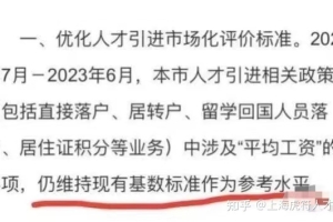 2022年落户上海需要缴纳几倍社保基数才能落户