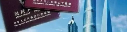 【富辽人事】2021年：外地人在上海落户的条件！超级全面的落户政策！