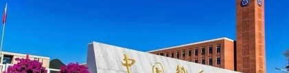 2022年中国大学研究生院竞争力排行榜：国科大排榜首，北大第二