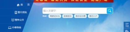 2017年深圳积分入户网上申请操作流程指南（图）