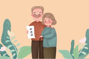 2022年上海养老保险新政策 明年取消70岁以上人员老年卡吗？