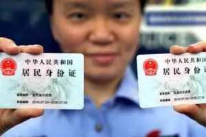 7天搞定！上海将推行居民身份证快证办理业务