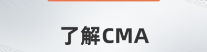 2022年cma上海落户还需要什么条件