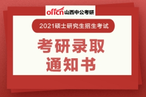 2021年天津城建大学关于硕士研究生迁转户口、档案、组织关系及查收录取通知书的说明