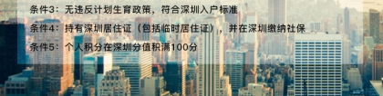 2019年深圳入户办理，深户积分还能这样算？