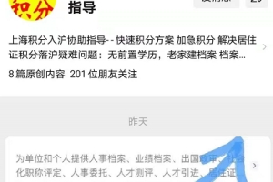 非全日制的外地学历可以在上海居住证积分，但非全日制学历必须是国家认可的！