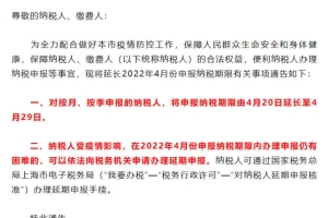2022留学生落户上海，关于个税未按规定申报，应该怎么办？