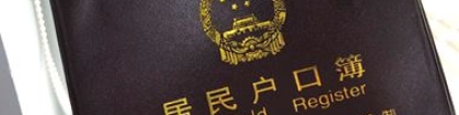 2013深圳积分入户加分指标