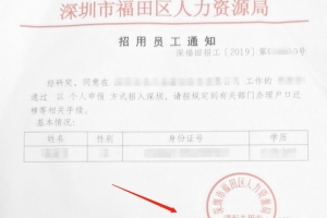深圳市毕业生人才引进补贴是不是在拿到身份证一年内都可以申请？