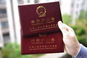 深圳入户2021核准入户新政策
