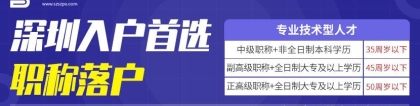 2022年深圳入户怎么查看积分表？（附积分加分方案）