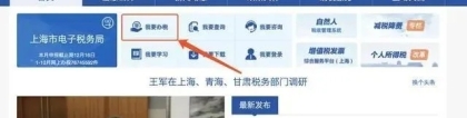【收藏】上海市个税税单查询攻略（事关落户和积分）