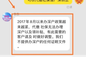 「积分入户」2022年深圳户口积分落户指南