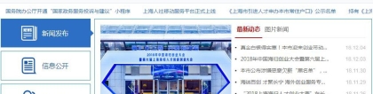 2020年《上海市居住证》积分通知单网上打印指南！