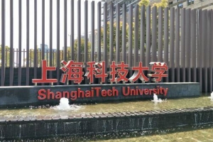保研率比上交更高的上海双非大学，3名本科生中就有1人是推免生_重复
