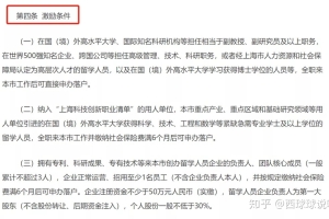 2021上海新政｜这3类留学生可直接落户，无需缴纳社保！