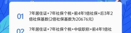 2022年上海居住户最新落户政策