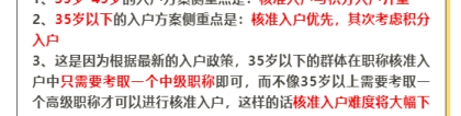 2022年深圳入户新规，35周岁以下入户方案出来了！
