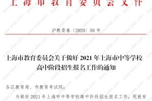 官方政策解答！上海积分120分孩子是否能参加中高考？