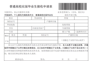 2019深圳市人才（在职人才+毕业生）引进办理申请流程_重复