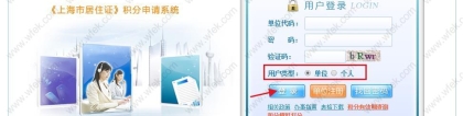 【经验分享】网上申请上海居住证积分个人材料信息怎么填写？