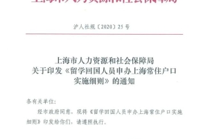 2022外地人落户上海政策一览