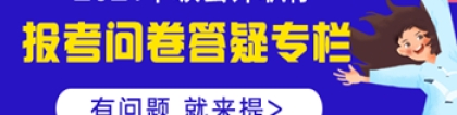 【中级报考答疑专栏】目前在上海工作 可以在户籍所在地（江苏）报名吗？