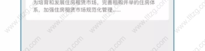 便民！“浦东住房租赁网签微信预约平台”上海居住证办理正式上线！