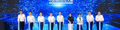 2022（第八届）中国海归创业大赛正式启动