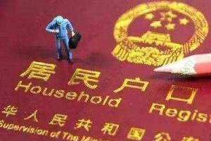 2019年上海居住证转户口条件及注意事项，与上海积分申请和落户上海有关