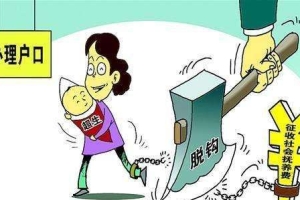 2019年深圳积分入户超生未婚先育会有影响吗