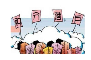 深圳市父母投靠落户多少钱