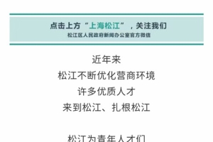 『企福·园祥』为上海市首个集体土地建设租赁住房项目提供档案服务