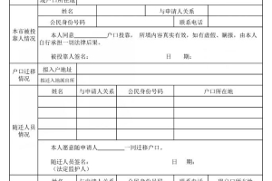 深圳核准入户分两种情况，无房无稳定工作单位