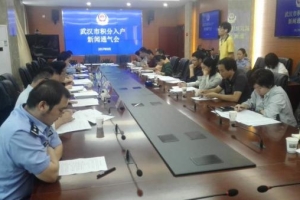10月1日起，武汉将对非本市户籍人员实施“积分入户”