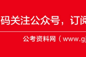 2020年上海公务员考试户籍限制要求