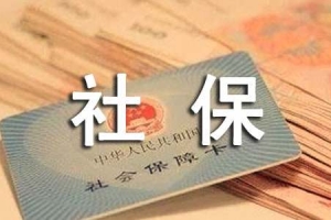 深圳新引进人才租房补贴对社保要求有什么要求