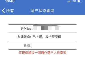 2021上海人才引进落户简记（实时更新）