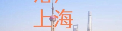 2021年上海16区幼升小录取排序规则-上海户口与积分有何差别？